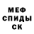 Меф мяу мяу мука Alexia BB