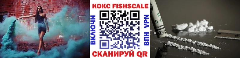 КОКАИН FishScale Тольятти