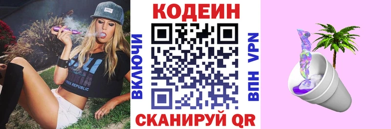 Кодеин Purple Drank  OMG как зайти  Тольятти 