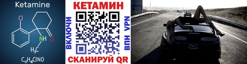 что такое   Тольятти  Кетамин VHQ 