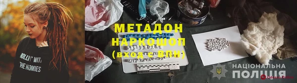 метадон Бородино