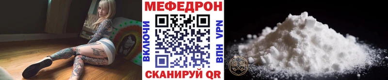 МЕФ кристаллы  Тольятти 